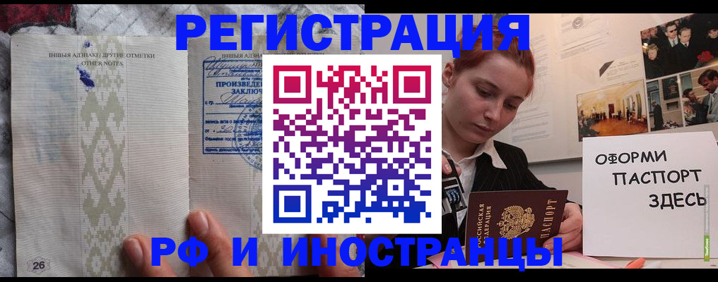 прописка иностранных граждан в Смоленске